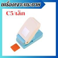 ราคา เครื่องเจาะรูกระดาษ เครื่องเจาะกระดาษ ที่เจาะกระดาษ รูปทรงต่างๆ ที่ตัดกระดาษ พร้อมส่ง (22415992125)