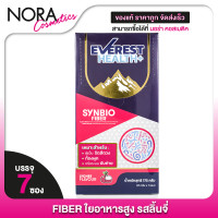 ราคา Everest Health Synbio Fiber เอเวอร์เรส เฮลท์ พลัส ซินไบโอ ไฟเบอร์ 7 ซอง ใยอาหารสูง ไฟเบอร์ขับถ่าย (22435763202)