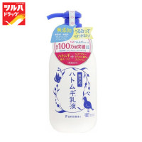 ราคา พาเอ็นน่า แฮท มิลล์กี้ โลชั่น 250มก PAENNA HAT MILKY LOTION 250ml (9544732094)