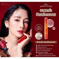 ราคา Mascara for hair มาสคาร่าจัดแต่งทรงผม mali cosmetics มาสคาร่ามะลิ มาสคาร่าเก็บไรผม (23253848005)