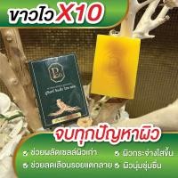 ราคา สบู่โสมปู่จันทร์ ปรับผิวขาว กระจ่างใส ผิวเรียบเนียน ลดปัญหาผิวหยาบกร้าน ด้วยสมุนไพร 6 ชนิด ขนาด 100 กรัม (24886886906)