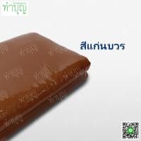 ราคา ที่นอนสำหรับพระสงฆ์ 72 x 29 (5205152198)