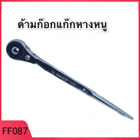 ราคา ด้ามฟรีบล็อก ด้ามก๊อกแก๊กหางหนู 1 2 4หุน WYNNS (24465431513)