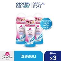 ราคา Twelve Plus ทเวลฟ์ พลัส โรลออน 45มล แพ็ค 3 เลือกสูตรด้านใน (24451131002)
