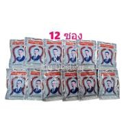 ราคา ยาอมแก้ไอตะขาบ 5 ตัว แบบซอง 12 ซอง ยาอมแก้ไอตราตะขาบ 5 ตัว รสสมุนไพร Takabb Anti Cough Pill EXP 12 04 2027 (14403939543)