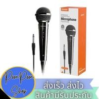 ราคา D Power Mic K52B ไมโครโฟนแบบมีสาย ใช้ได้กับลำโพงทุกรุ่น ประกัน 1 ปี (15107475359)