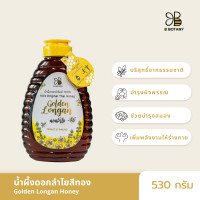 ราคา น้ำผึ้งดอกลำไย 530g ตรา B BOTANY น้ำผึ้งแท้ 100 น้ำผึ้งเดือน 5 บริสุทธิ์ น้ำผึ้งขวดบีบ (423915276)