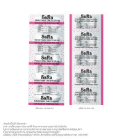 ราคา ซาร่า พาราเซตามอล Sara Paracetamol 500 มก กล่อง 20 แผง บรรจุแผงละ 10 เม็ด (12490645031)