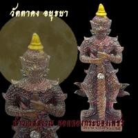 ราคา ท้าวเวสสุวรรณ ยอดทองกระบองเพชร 12 อธิบดี ปี58 วัดตาคง จ อยุธยา วัดป่าแก้ว (13421834906)