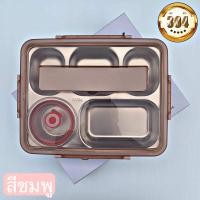 ราคา ถาดหลุม ถาดหลุมสแตนเลส SUS304 ถาดอาหาร 5 หลุม แบบทรงกลม แบบเหลี่ยม ถาดอาหารกลางวันสำหรับเด็กน้อย จนถึงผู้ใหญ่ สามารถใช้ได้ พร้อมฝาปิด (17518537913)