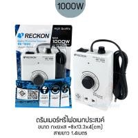 ราคา RECKON สวิตช์หรี่ไฟ อเนกประสงค์ 300W 600W 1000W Dimmer Switch 220v อุปกรณ์หรี่แสง แบบฝัง แบบอเนกประสงค์ ใช้กับฝารุ่นใหม่ Panasonic Chang (24711293294)