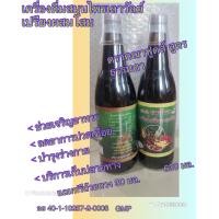 ราคา เครื่องดื่มสมุนไพรเถาวัลย์เปรียงผสมโสม (15490981827)