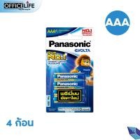 ราคา ถ่าน Panasonic อีโวลต้า รุ่น EVoltaสีน้ำเงิน AA AAA PACK 2 4 สีน้ำเงิน (21732015411)