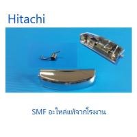 ราคา ปุ่มกดเปิด ปิด สปริงหม้อหุงข้าวฮิตาชิ Swit Hitachi RZ DMA18 S 3RPP05405B S 3RPM058641 Sอะไหล่แท้จากโรงงาน (4539968386)