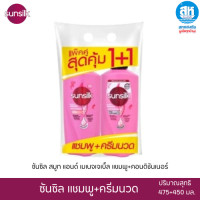 ราคา แพ็คคู่สุดคุ้ม ซันซิล แชมพู ครีมนวด 475 450 มล (24511790915)