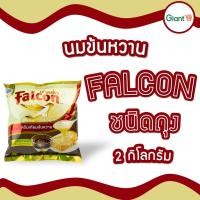 ราคา นมข้นหวาน ครีมเทียมนมข้นหวาน ขนิดถุง ขนาด 2 กิโลกรัม (23826987637)