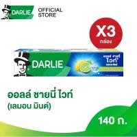 ราคา ดาร์ลี่ ยาสีฟัน ออลล์ ชายนี่ ไวท์ เลมอน มินต์ 140 กรัม แพ็คเดี่ยว 3 กล่อง (11074098717)
