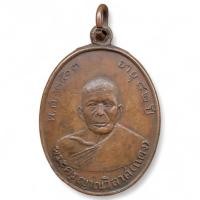 ราคา เหรียญหลวงพ่อแดง วัดเขาบันไดอิฐ ปี 2503 เนื้อทองแดง พระเหรียญหลวงพ่อแดงเก่า ส่งตรงปก D310 (22704168112)