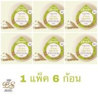 ราคา อิงอร สบู่สมุนไพรอิงอร น้ำนมจมูกข้าว 1 แพ็ค 6 ก้อน สบู่อิงอรก้อนกลม (10873659619)
