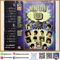 ราคา แฟลชไดร์ฟแท้ MP3 อมตะเพลงคู่รวมเพลงนพเก้า เพลงคัดพิเศษชุดที่ 1 ชุดที่ 2 เเละรวมเพลง พร้อมแถมของที่ระลึกสุดสวยในซอง (24495982088)