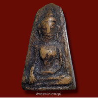 ราคา พระผงสุพรรณ พระเนื้อดิน พระเบญจภาคี พระเก่าโบราณ ส่งพระตามภาพ ตรงปก (10554291068)