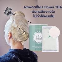 ราคา ผงฟอกสีผม ผงฟอกชาเขียว ผงกัดผมให้สว่างขึ้นหลายระดับ ฟอกไว (21167093982)