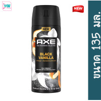 ราคา Axe แอ๊กซ์ พรีเมียม ดีโอโดแรนท์ บอดี้ สเปรย์ ขนาด 135 มล น้ำหอม ระงับกลิ่นกาย (24780990244)
