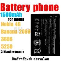 ราคา Battery Nokia รุ่น BV 6A 3 85V 1500mAh 2060 3060 5250 8110 C5 03 (21715374487)