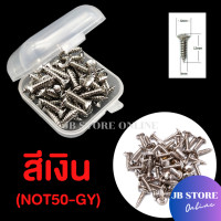 ราคา พร้อมส่ง ชุด50ชิ้น น็อตขนาด12x3mm สกรูpickguard Fender Strat Tele Electric Guitar อะไหล่กีตาร์ น็อตปิ๊กการ์ด ฝาหลัง แถ (24583369749)