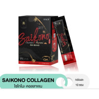 ราคา ไซโกโนะ SAIKONO collagen Aorraa ไซโกโนะ คอลลาเจน เอโอร่า พลัส1กล่อง 10ซอง (24187732975)
