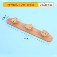 ราคา ตะขอแขวนผ้าขนหนู ตะขอไม้ มินิมอล รูปแมว ดาวน่ารัก ไม่ต้องเจาะผนัง สําหรับแขวนกระเป๋า ผ้าขนหนู หมวก (24512690019)