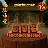 ราคา ถ้วยน้ำชา 3ใบ เจี่ยไช้แดง มีฐานถ้วยน้ำชาเจี่ยไช้สีแดง พร้อมคำอวยพรภาษาจีน (24979180460)
