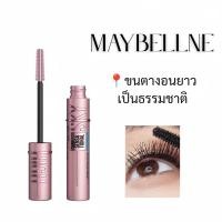 ราคา Maybelline New York Sky High มาสคาร่า 6 มล สีดำ (24769902809)