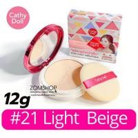 ราคา แป้งกลูต้า แป้งตลับ ไม่ผสมรองพื้น ผสมกันแดด Cathy Doll Magic Gluta Pact Spf50 PA 12g (601594371)