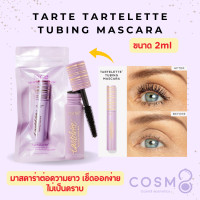 ราคา พร้อมส่ง แท้ Tarte Maneater Mascara 2ml (24636656970)