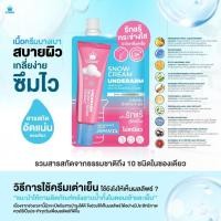 ราคา แท้บริษัท COSMIC SNOW CREAM UNDERARM CARE PLUS คอสมิค ครีมเต่าเย็น ทารักเเร้ (25069505039)