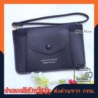 ราคา กระเป๋าสตางค์ Forever Young งานแท้แบบคล้องมือ ไซส์S งานแท้ ส่งจาก กทม เก็บเงินปลายทาง (8990502377)