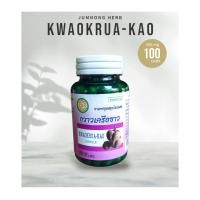 ราคา สินค้าขายดี กวาวเครือขาว บรรจุ100แคปซูล (24270976395)