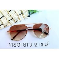 ราคา แว่นสายตายาว2เลนส์ มี 100ถึง 400 แว่นกันแดด เลนส์สีน้ำตาล กรอบพร้อมเลนส์ แถมซองหนังและผ้าเช็ดลนส์ (8116957791)