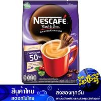 ราคา เบลนด์ แอนด์ บรู น้ำตาลน้อย 15 กรัม 27ซอง เนสกาแฟ Nescafe Blend And Brew Less Sugar กาแฟ กาแฟสำเร็จรูป กาแฟผง ผงกาแฟ (16327672789)