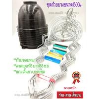 ราคา แพ็ค20ชุด ชุดถ้วยยาง ถ้วยรองน้ำยางพารา1500 cc สีดำ ครบชุด ได้ ถ้วย ลวด ช้อนยาง ถ้วยยาง (12950079348)