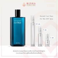 ราคา แบ่งขาย น้ำหอมแท้ 100 Cool Water Men EDT เพิ่มเสน่ห์ความหอมกลิ่นสะอาดสดชื่น (24888702692)