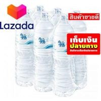 ราคา จัดส่งพรุ่งนี้ สิงห์ น้ำดื่ม ขนาด 1500 มล แพ็ค 6 ขวด รหัสสินค้า LAZ 49 999FS ด่วน ของมีจำนวนจำกัด (8240117322)