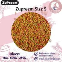 ราคา ZUPREEM S สำหรับนกกรงหัวจุก แบ่งขาย 500G 1KG (18377406182)