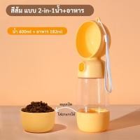 ราคา BABYPET ขวดน้ำหมา ขวดน้ำแมว 2in1 ที่ให้น้ำแมว ขวดน้ำสุนัข ขวดน้ำแมว ขวดน้ำสุนัขพกพา กระบอกน้ำสุนัขพกพา ใส่น้ำ ใส่อาหาร (15972934632)