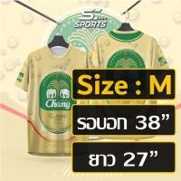 ราคา เสื้อพิมพ์ลาย เสื้อกีฬา ลายช้างพื้นเหลือง งานจริงสวย สีสด คมชัด หนา145g นุ่ม ลื่น ใส่สบาย รับประกัน (24696930199)