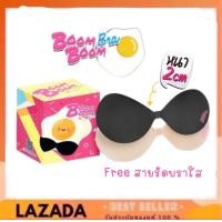 ราคา Boom Boom Bra บูมบูม บรา บราปีกนก ของแท้ 100 กาวสีชมพูใหม่ ผู้หญิง (10842087727)