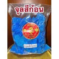 ราคา คอปเปอร์ซัลเฟต Copper จุลสี ผงจุลสี Copper sulphate คอปเปอร์ จุลสีผง ชินสีผง ชินสี จุนสี ชนิดเกล็ดผง (24112876860)