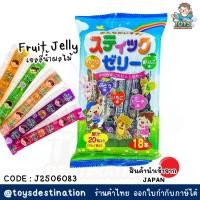 ราคา พร้อมส่งในไทย ขนมญี่ปุ่น Fruit Jelly เยลลี่น้ำผลไม้จากญี่ปุ่น J2506083 (24761292609)