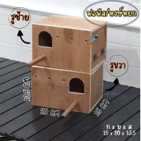 ราคา รังเพาะนก บ้านสัตว์เลี้ยง บ้านนก ฟอพัส หงษ์หยก ไม้คุณภาพดี (24747903455)